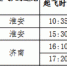 祥鹏航空冬春航季再发力 10月30日开通9条新航线 - 中小企业