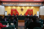 昭通市人社局传达学习党的十八届六中全会精神 - 人力资源和社会保障厅