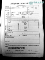 女子应聘高铁乘务员交1200元 昆铁:未委托第三方 - 云南信息港