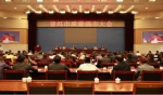 普洱市召开质量强市大会安排部署质量强市工作 - 质量技术监督局