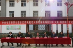 云南省红十字会举行中央专项彩票公益金支持失能老人养老服务项目物资捐赠仪式 - 红十字会