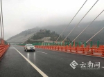 “世界第一高桥”尼珠河大桥通车 横跨云、贵两省 - 云南信息港