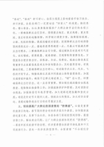 云南省住房和城乡建设厅转发云南省人民政府办公厅关于印发阮成发同志在昆明市检查安全生产和春运保障工作时讲话文件的通知 - 建设厅
