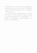 云南省住房和城乡建设厅转发云南省人民政府办公厅关于印发阮成发同志在昆明市检查安全生产和春运保障工作时讲话文件的通知 - 建设厅