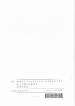 云南省住房和城乡建设厅转发云南省人民政府办公厅关于印发阮成发同志在昆明市检查安全生产和春运保障工作时讲话文件的通知 - 建设厅