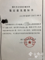 丽江被打女子伤情鉴定为轻伤二级 律师称犯罪嫌疑人可入刑 - 云南信息港