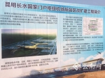 云南“五网”建设15个重点项目集中开工 两个机场改扩建 - 云南信息港