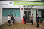 云南供销合作发展基金管理有限公司举行揭牌仪式 - 供销合作社