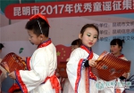 “唱童谣，讲美德”昆明市2017年优秀童谣征集推广传唱活动启动 - 政府