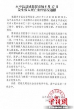 云南一男子因对算命结果不满将算命先生及旁人刺死 - 云南频道