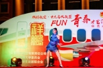 祥鹏航空联合云南十大高校开展“FUN青春”文艺汇演 - 云南频道