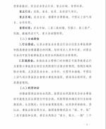 云南省农业厅关于加强重大农业安全风险排查管控切实防范遏制重特大农业事故的通知 - 云南省农业厅