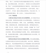 云南省农业厅关于加强重大农业安全风险排查管控切实防范遏制重特大农业事故的通知 - 云南省农业厅