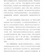 云南省人民政府关于加快推进农业机械化和农机装备产业转型升级的实施意见 - 云南省农业厅