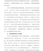 云南省人民政府关于加快推进农业机械化和农机装备产业转型升级的实施意见 - 云南省农业厅