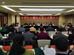 胡德扬率队参加全省人大教科文卫工作座谈会 - 人民代表大会常务委员会