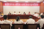 各代表团召开全体会议和党员会议 - 人民代表大会常务委员会