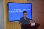 镇康县人大常委会召开第三十次会议 - 人民代表大会常务委员会