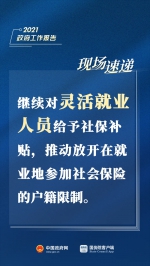 刚刚，总理报告现场传来这些重磅消息！ - 供销合作社