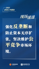 刚刚，总理报告现场传来这些重磅消息！ - 供销合作社