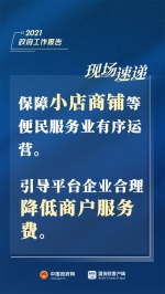 刚刚，总理报告现场传来这些重磅消息！ - 供销合作社