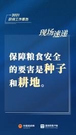 刚刚，总理报告现场传来这些重磅消息！ - 供销合作社