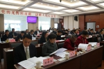 市四届人大常委会召开第三十二次会议 - 人民代表大会常务委员会