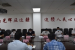 云县第十七届人大常委会召开第一次主任会议 - 人民代表大会常务委员会